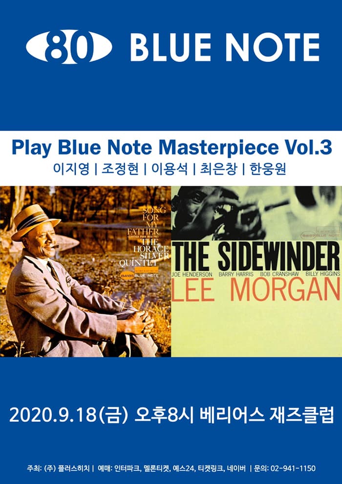 [대구]앵콜! Play Blue Note Masterpiece VOL3