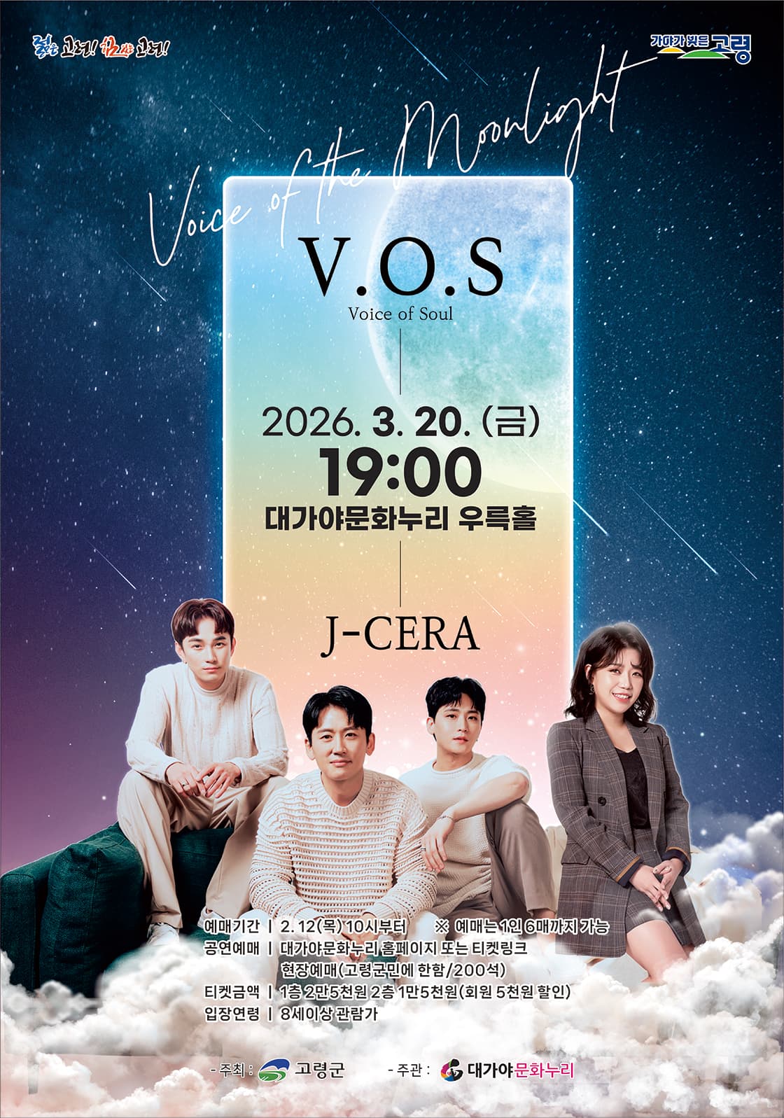 Voice of moonlight V.O.S X J-CERA - 고령