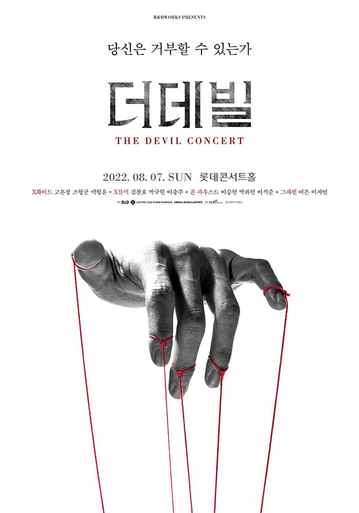 2022 더데빌 콘서트 （THE DEVIL CONCERT）