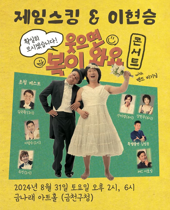 웃으면 복이와요