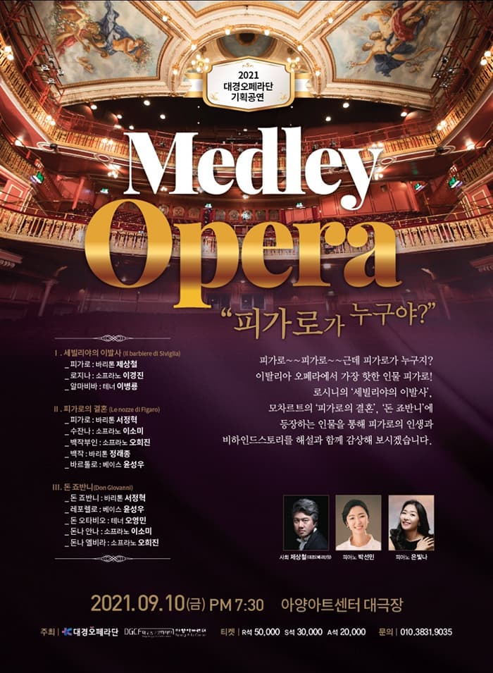 Medley Opera - 대구