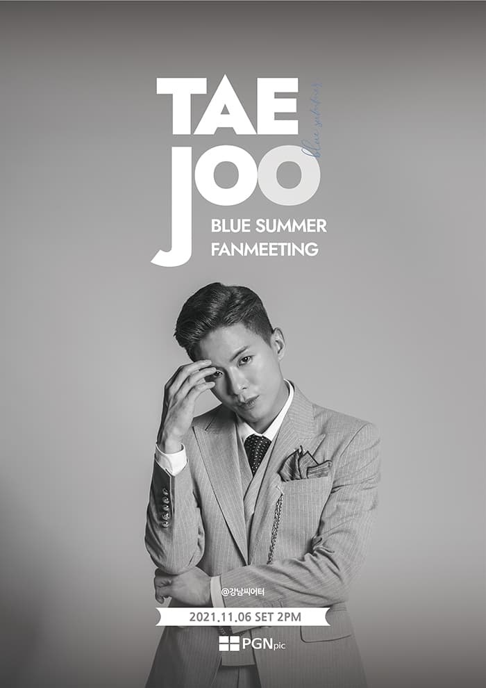 2021 나태주 BLUE SUMMER 팬미팅