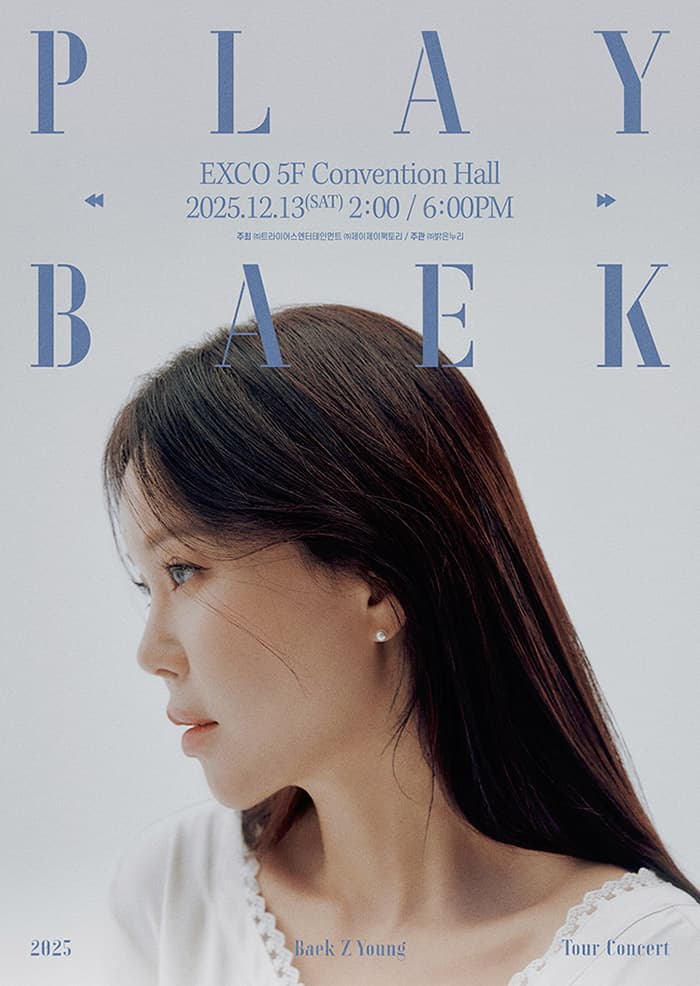 2025 백지영 전국투어 콘서트 < PLAYBAEK > - 대구
