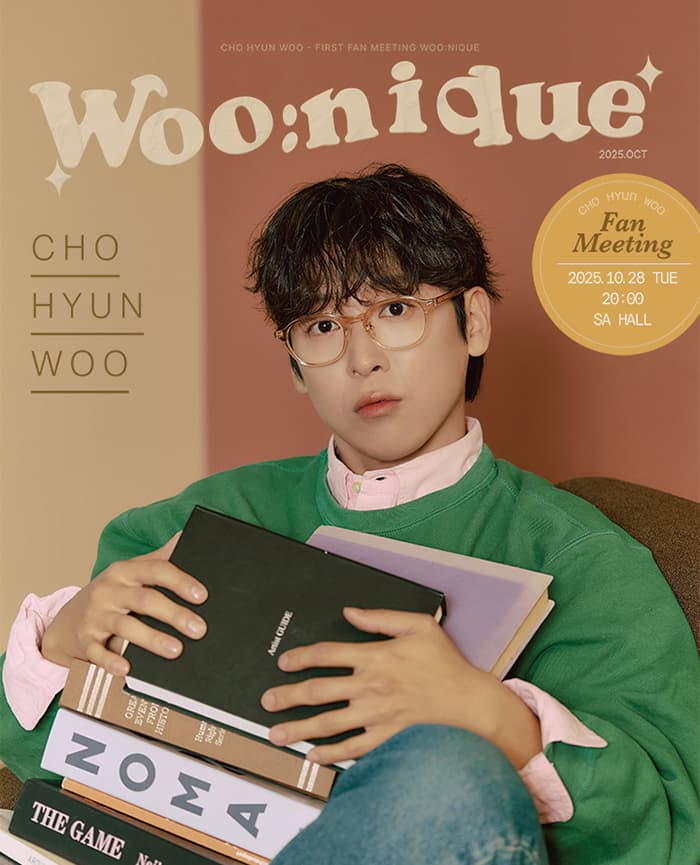 조현우 첫 번째 팬미팅 < WOO:NIQUE >