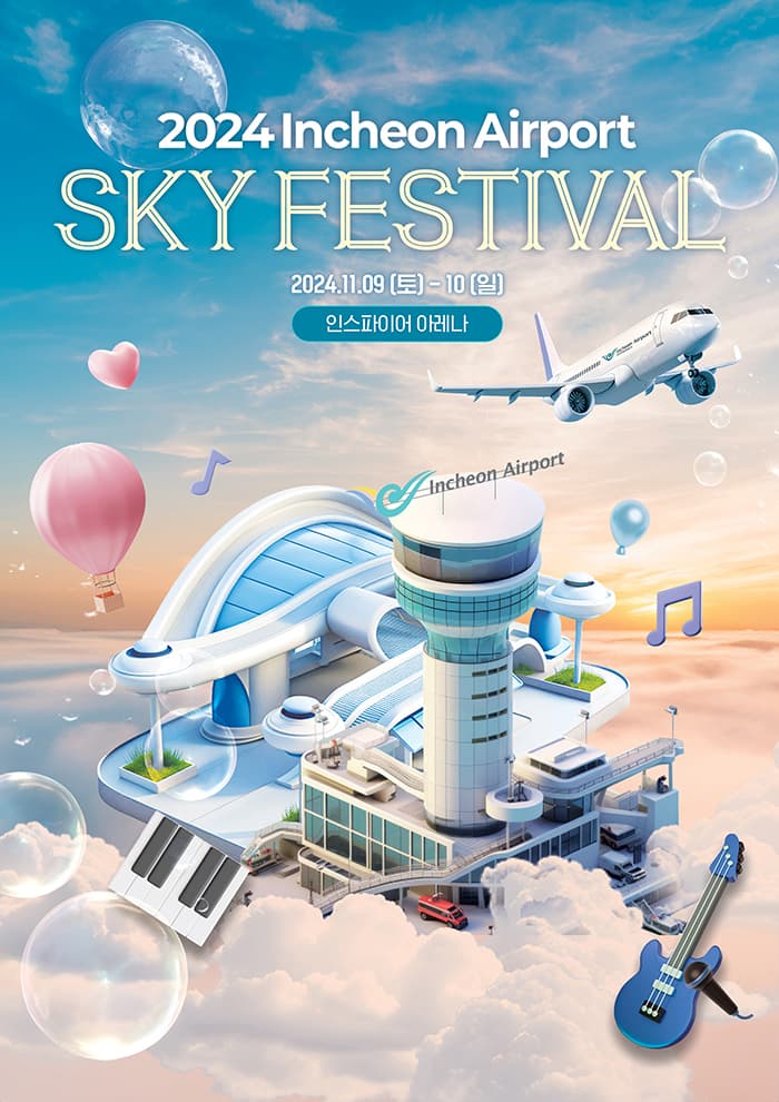 2024 SKY FESTIVAL