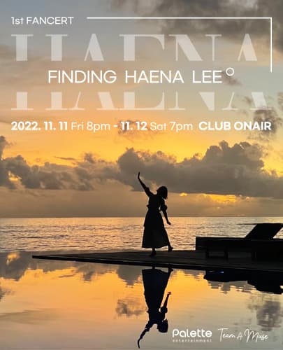 해나 첫번째 팬서트 “FINDING HAENA LEE”