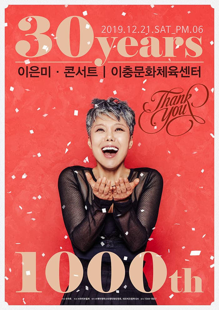 이은미콘서트 30years 1000th, thank you - 평택