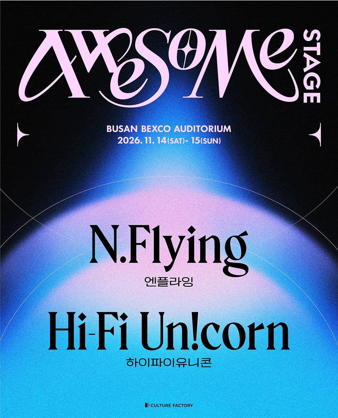 2026 Awesome Stage [ N.Flying x Hi-Fi Un!corn ]