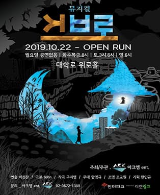 뮤지컬 지브로