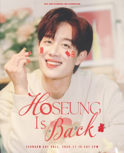 2025년 배우 최호승 팬미팅