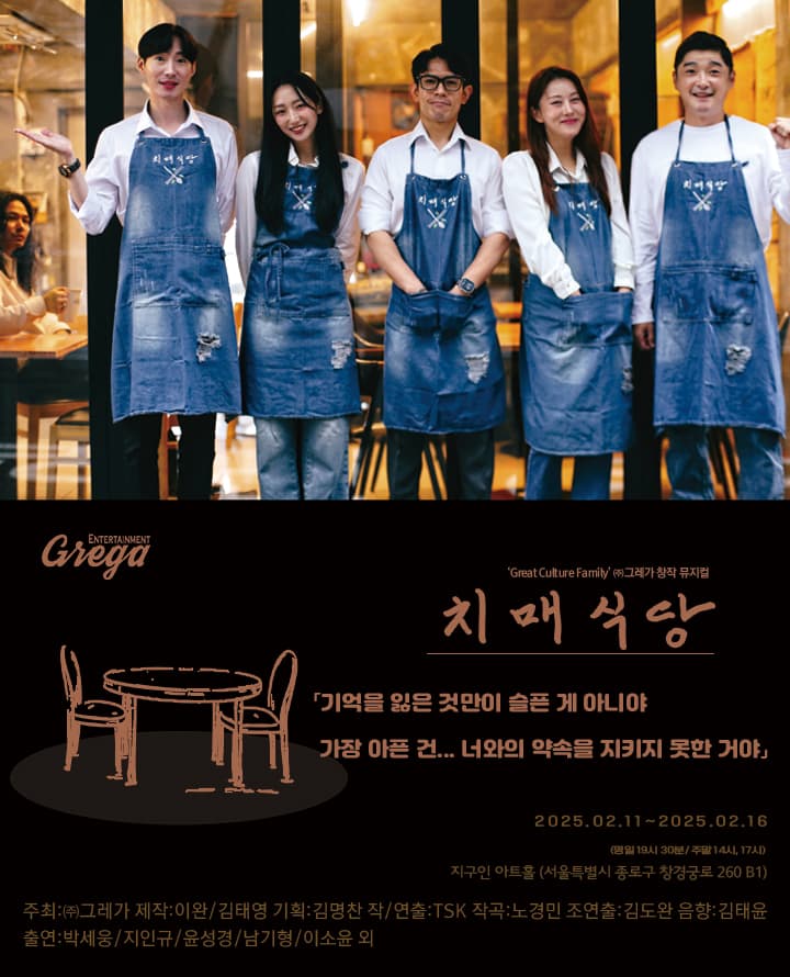 치매식당