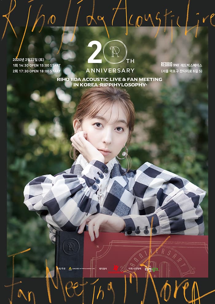 Riho Iida Acoustic Live & Fan Meeting  in KOREA -rippihylosophy-