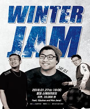 2018 Winter Jam Concert - Sam Ock, Uzuhan, Won Jang