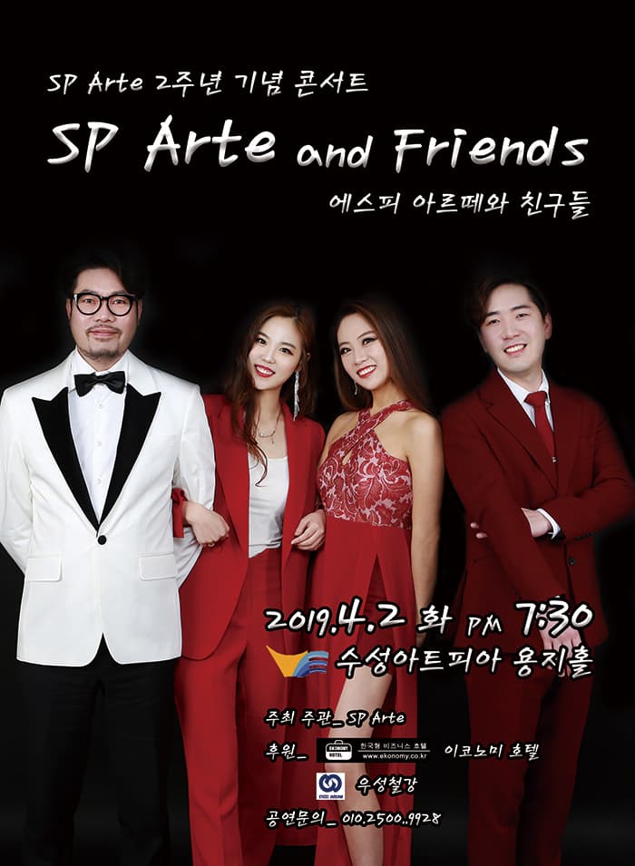 SP Arte and Friends (에스피 아르떼와 친구들)