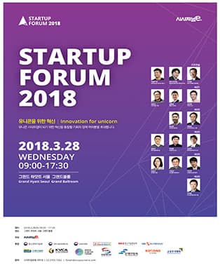 STARTUP FORUM 2018