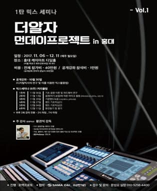 더 알자 먼데이프로젝트 in 홍대