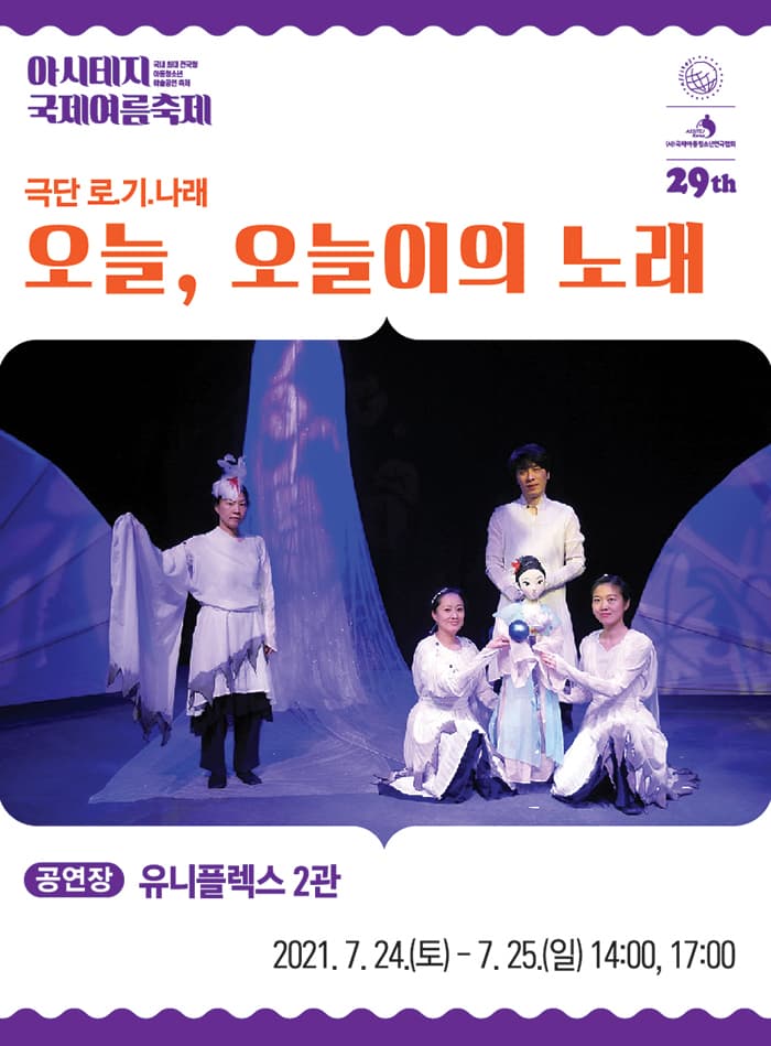 오늘, 오늘이의 노래