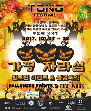 Tong Festival 2nd Story