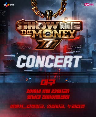 쇼미더머니777 콘서트(Show Me The Money 777 Concert) - 대구