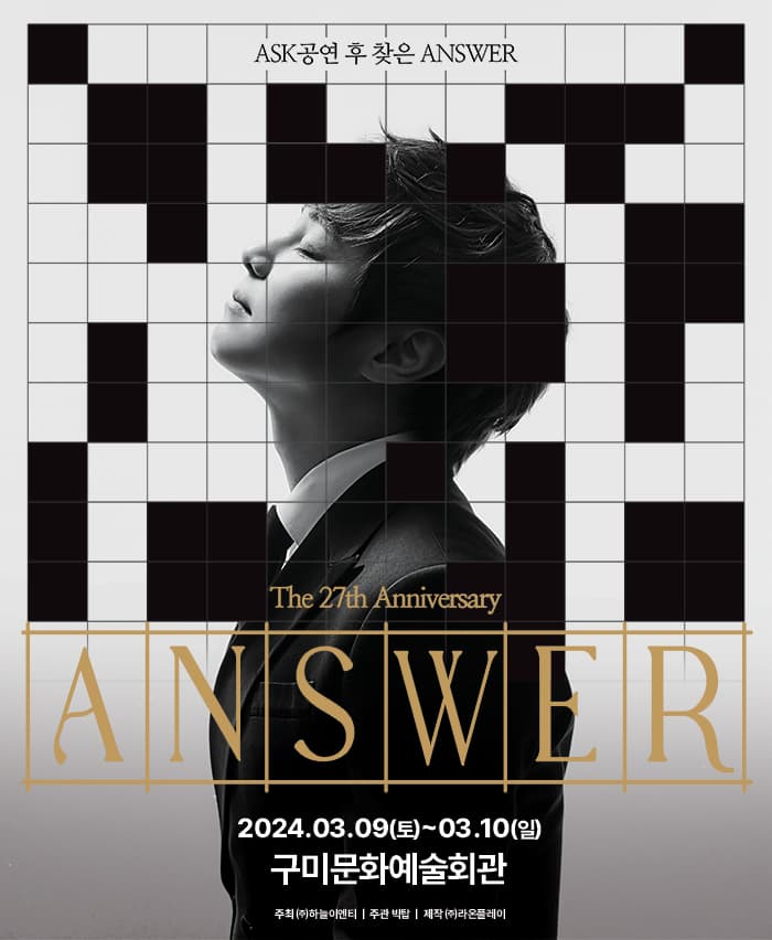 2024 최현우 Answer - 구미