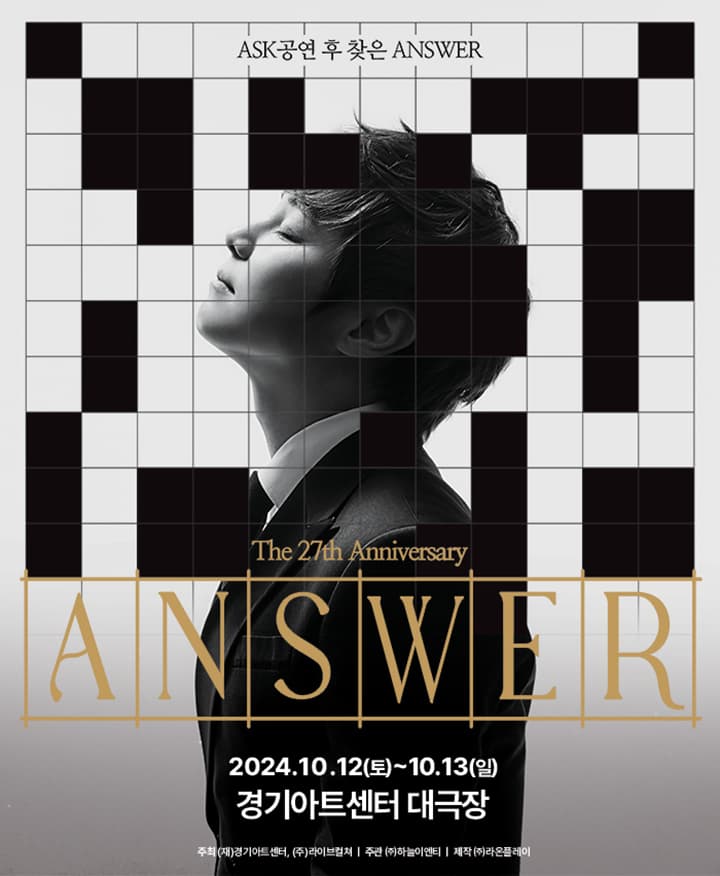 2024 최현우 ANSWER - 수원
