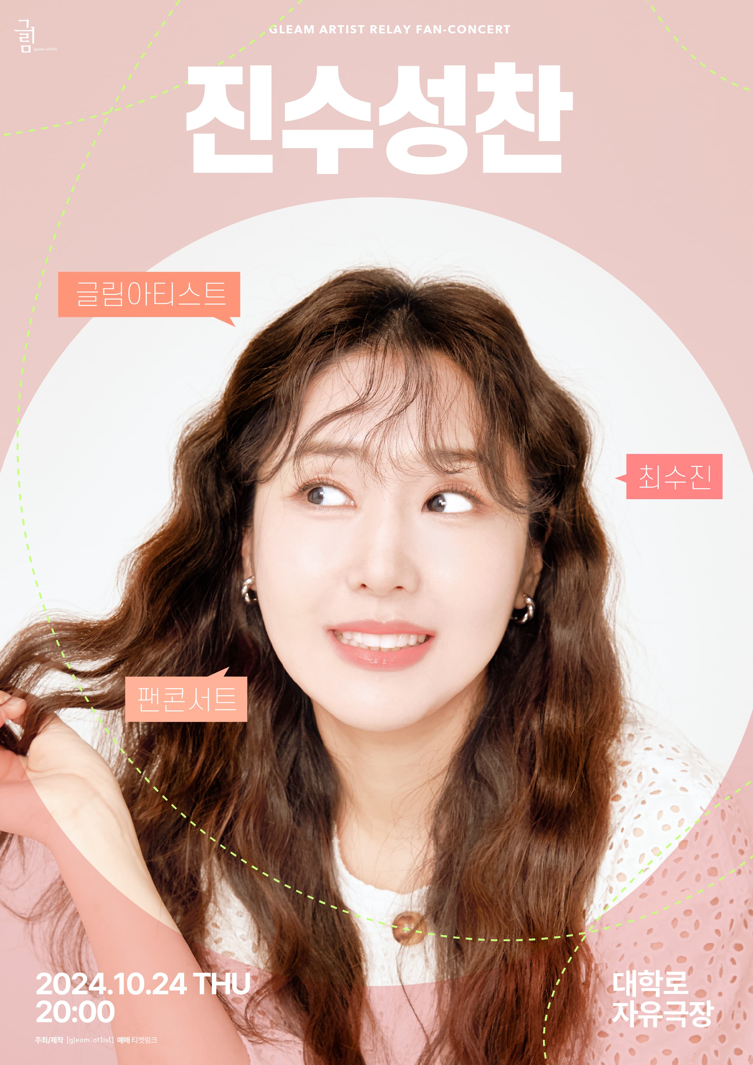 최수진 팬서트 “진수성찬”