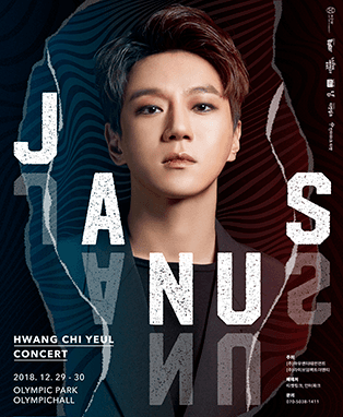 황치열 콘서트 [야누스:JANUS]