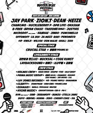 NBA BUZZER BEAT FESTIVAL 2017