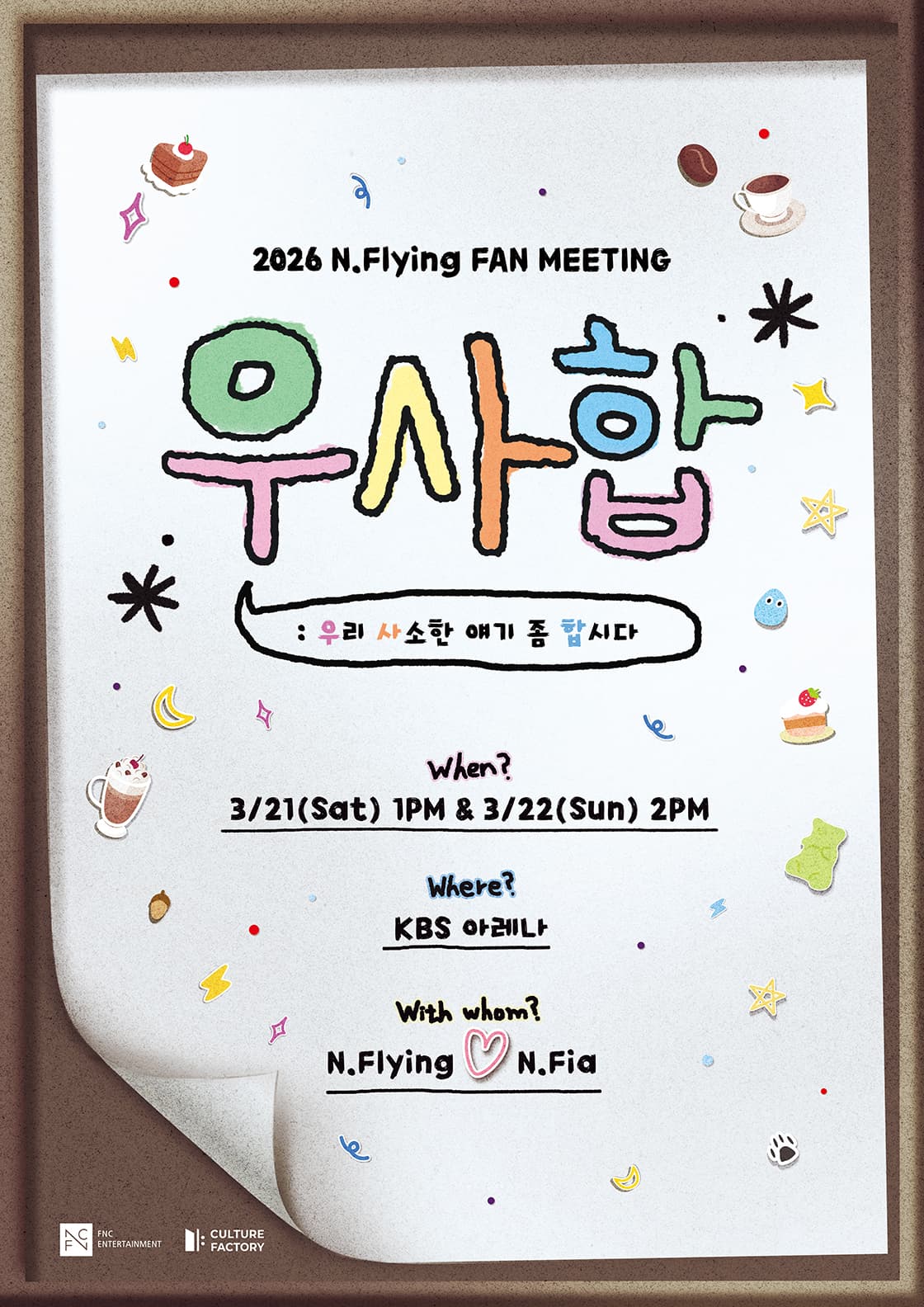 2026 N.Flying FAN MEETING '우.사.합 : 우리 사소한 얘기 좀 합시다'