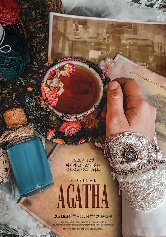 뮤지컬 〈아가사 AGATHA〉