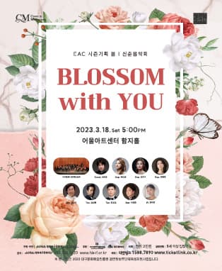 BLOSSOM WITH YOU - 대구