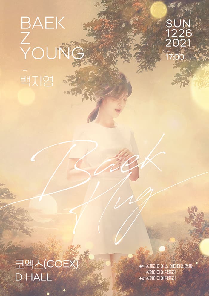 2021-22 백지영 전국투어 콘서트 〈BAEK HUG〉 - 서울