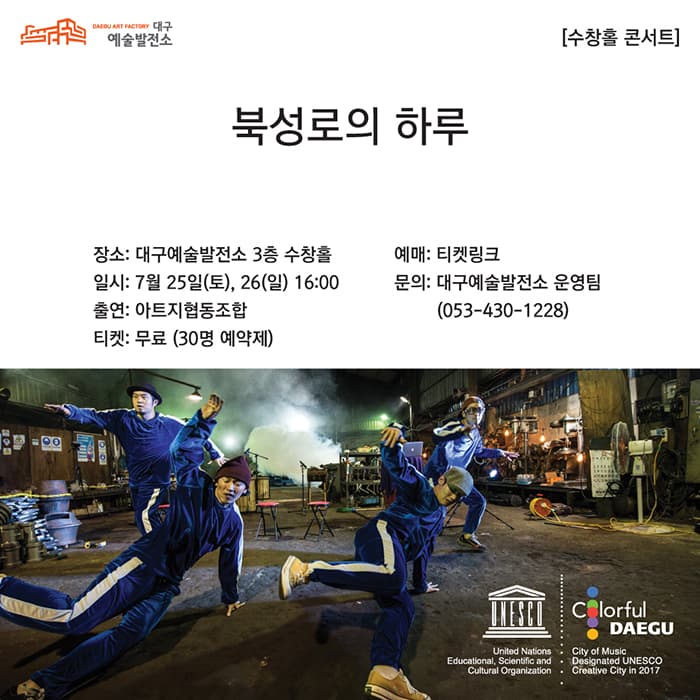 북성로의 하루 - 대구