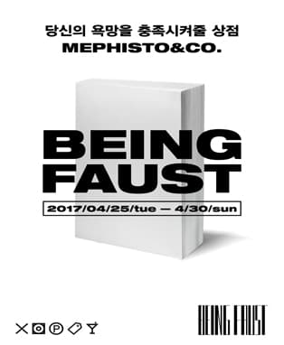 빙파우스트 BEING FAUST AT MEPHISTO&CO.