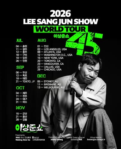 이상준쇼 45 - 대전