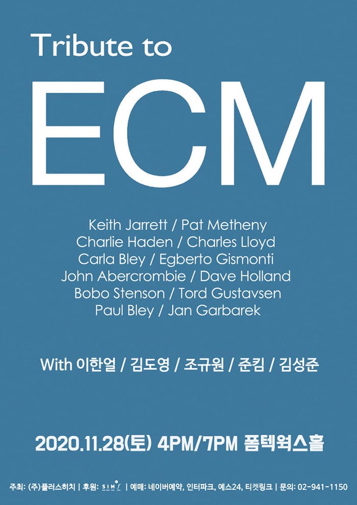 [서울]Tribute to ECM