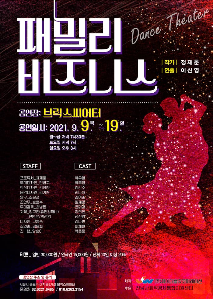 패밀리비지니스