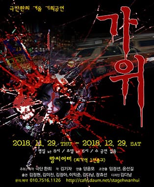 가위2