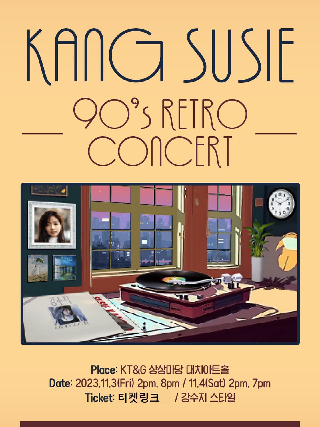 강수지 90’s Retro Concert
