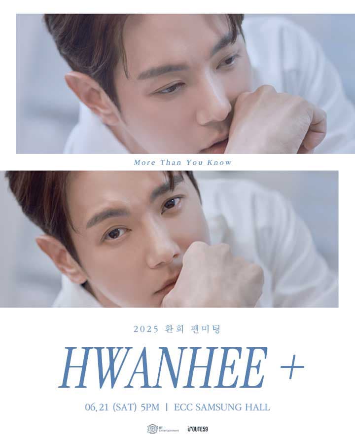 2025 환희 팬미팅 [HWANHEE +]