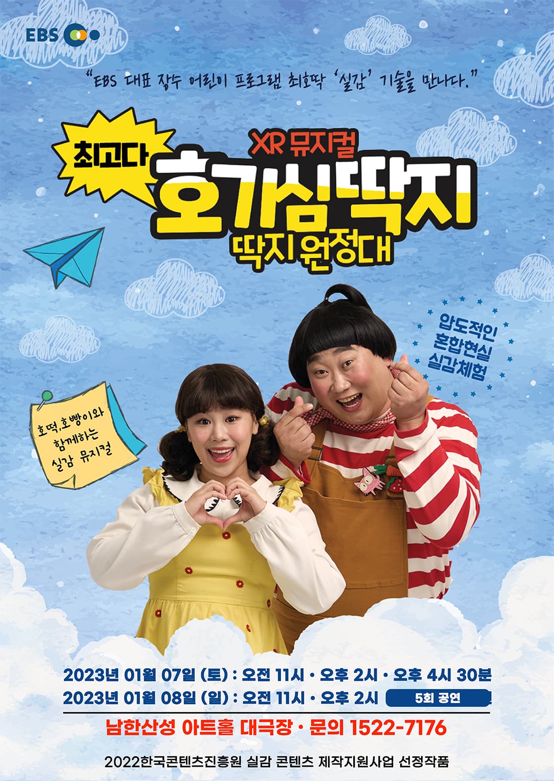 최고다 호기심딱지 - 경기광주