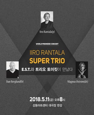 이로 란탈라 슈퍼 트리오 내한공연