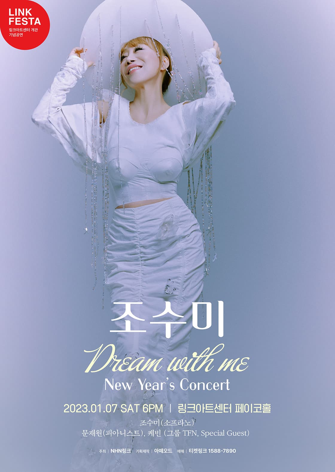 LINK FESTA : 조수미 Dream with me
