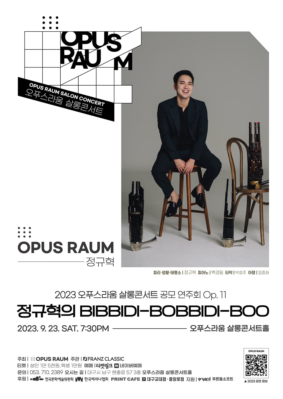 정규혁의 BIBBIDI-BOBBIDI-BOO