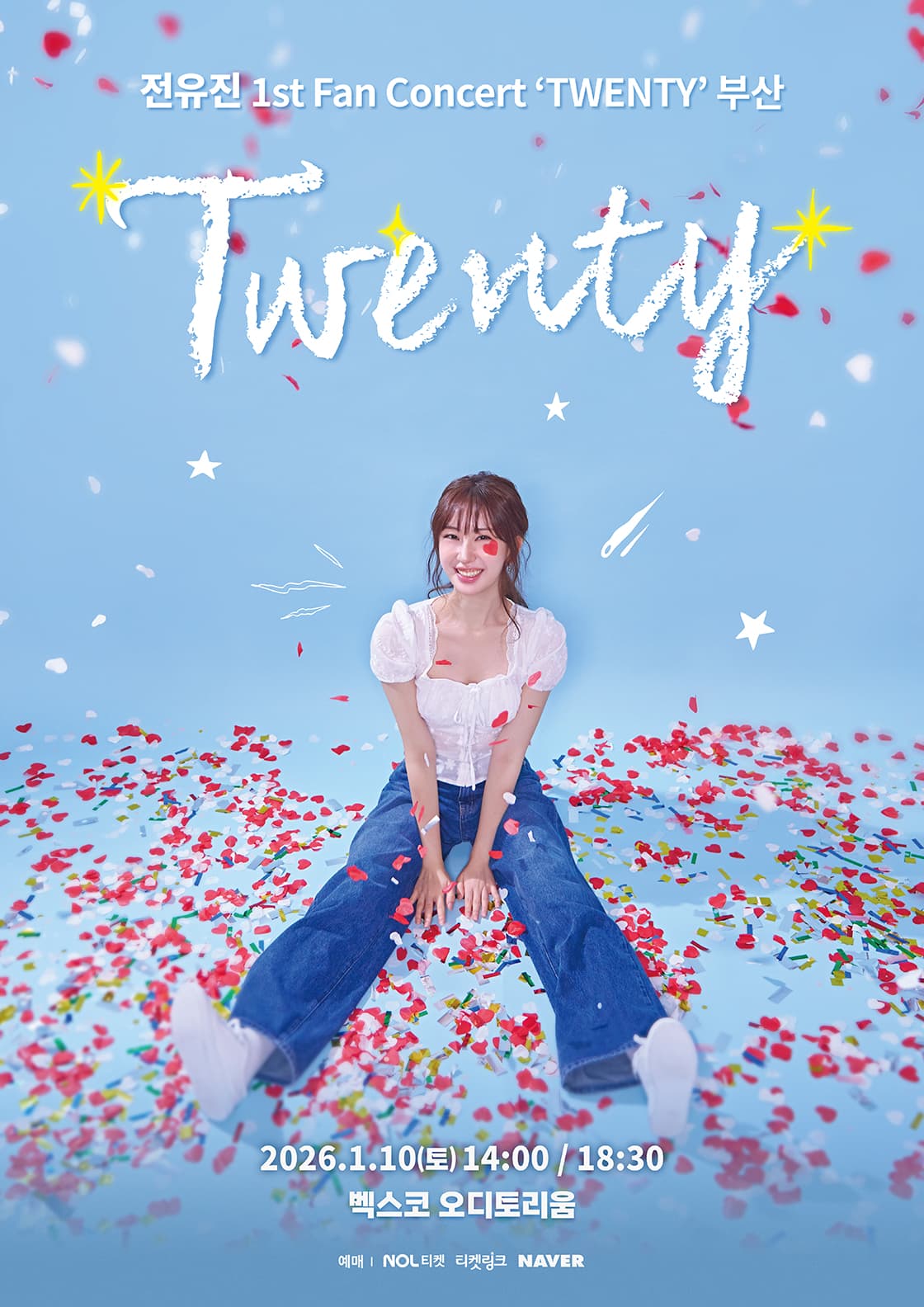 전유진 1st Fan Concert ‘TWENTY’ 부산