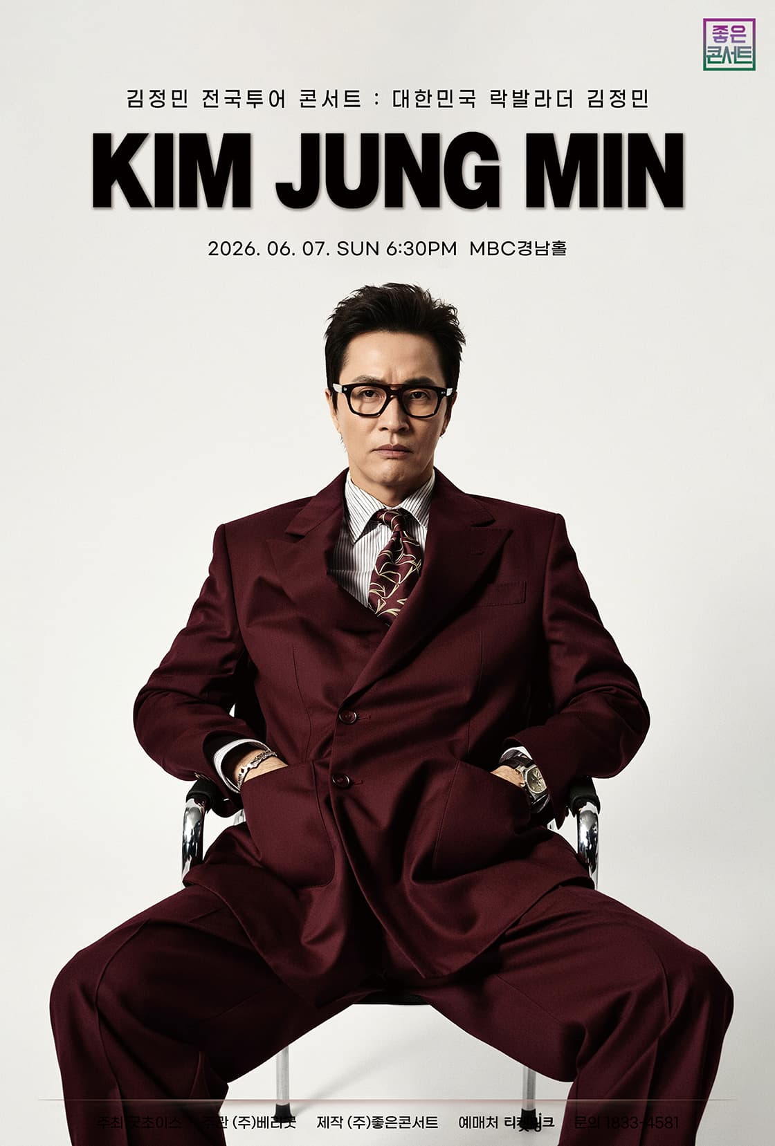 2026 김정민 전국투어 콘서트 : 대한민국 락발라더 김정민 - 창원