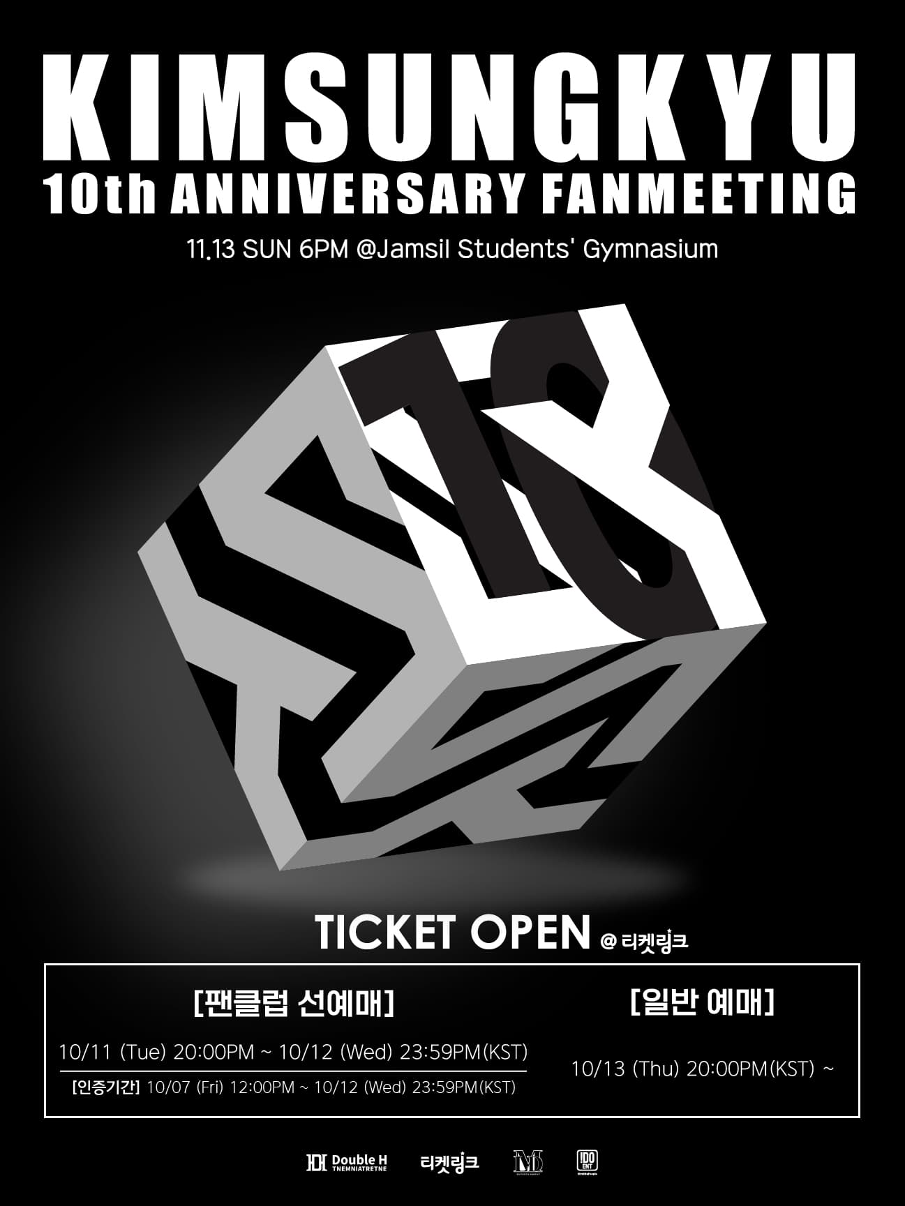 2022 KIM SUNG KYU Fan Meeting