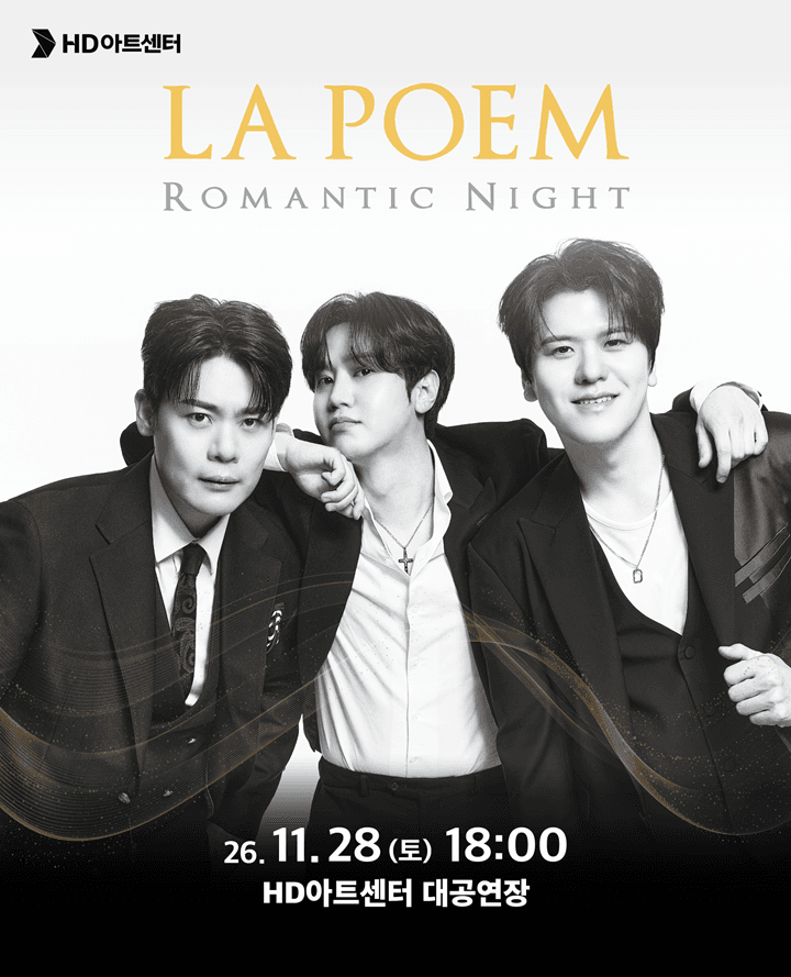 크로스 오버 <라포엠 콘서트>
