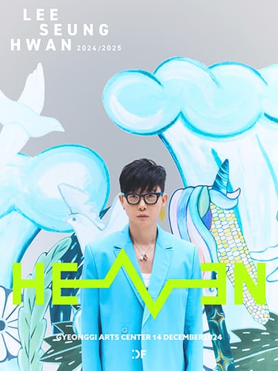 이승환 35주년 콘서트 < HEAVEN > - 수원