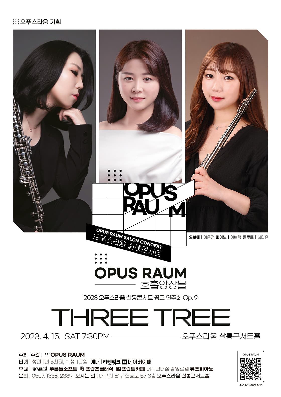 THREE TREE
